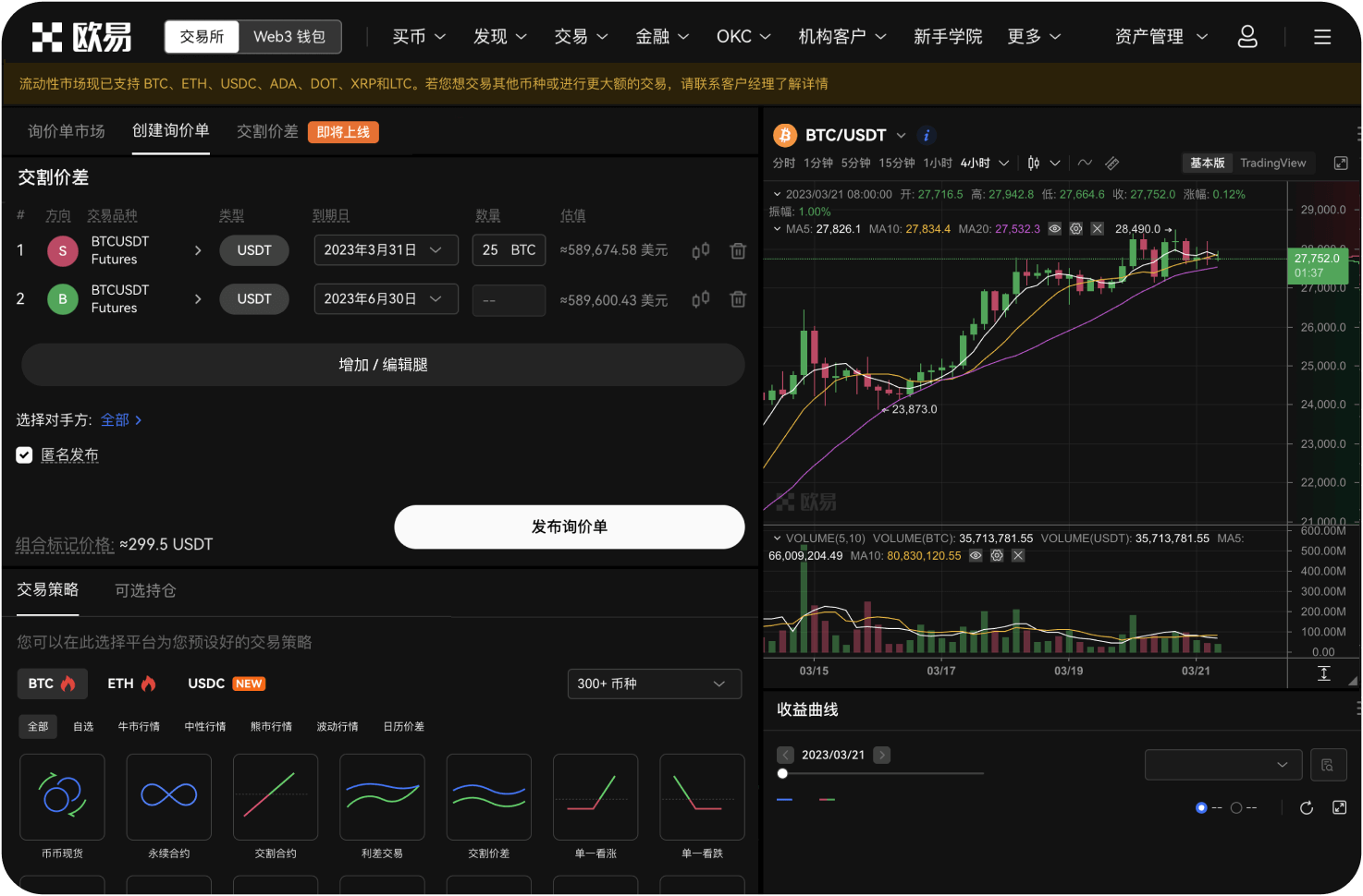 数学币交易网站是否支持量化交易
